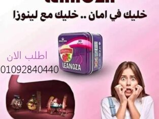 حبوب لينوزا لشد ترهلات الجسم ونحت الخصر