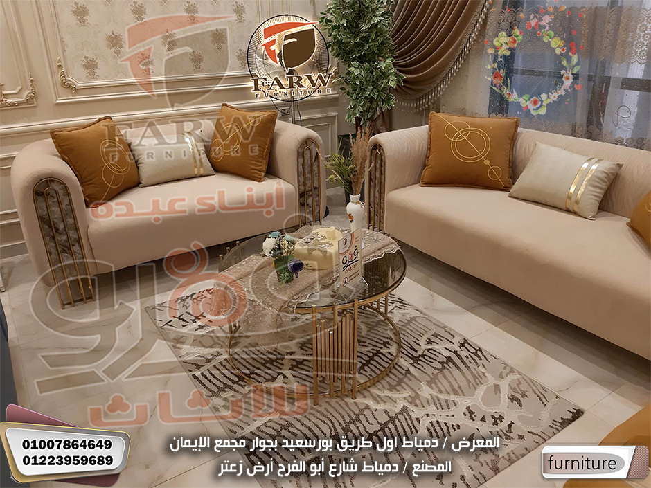 انتريهات مودرن دمياط – انتريهات دمياط روعه وانيقة
