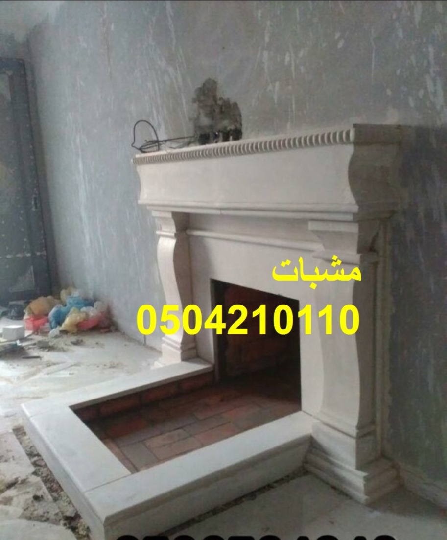 مشبات السعودية مشبات الرياض مشبات مودرن