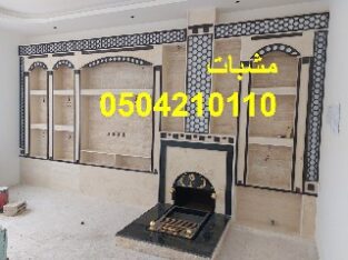 ديكورات اسقف| صور مشبات