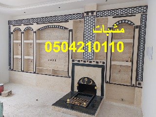 ديكورات اسقف| صور مشبات