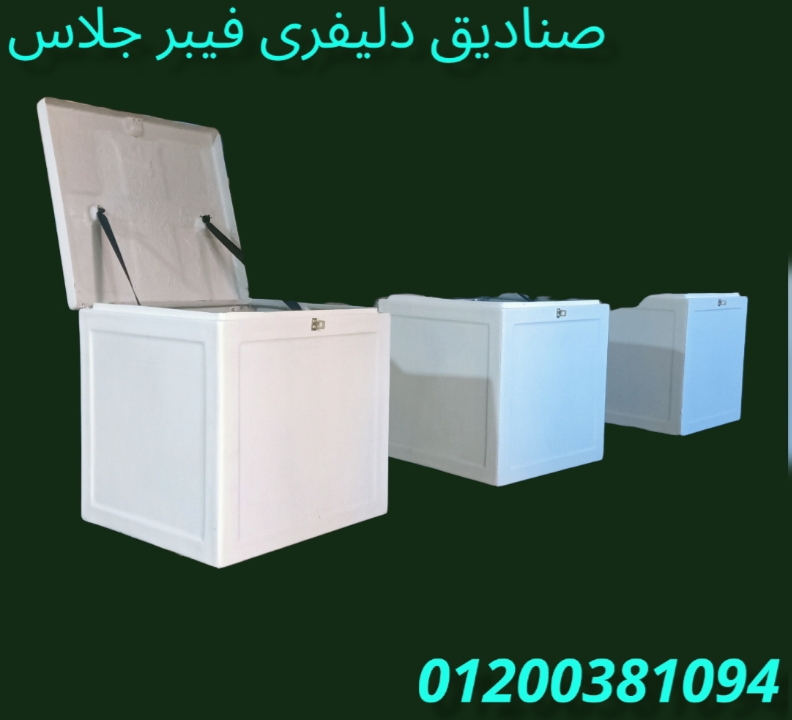 صناديق دليفرى المطاعم و المحلات الآمل للتوريدات