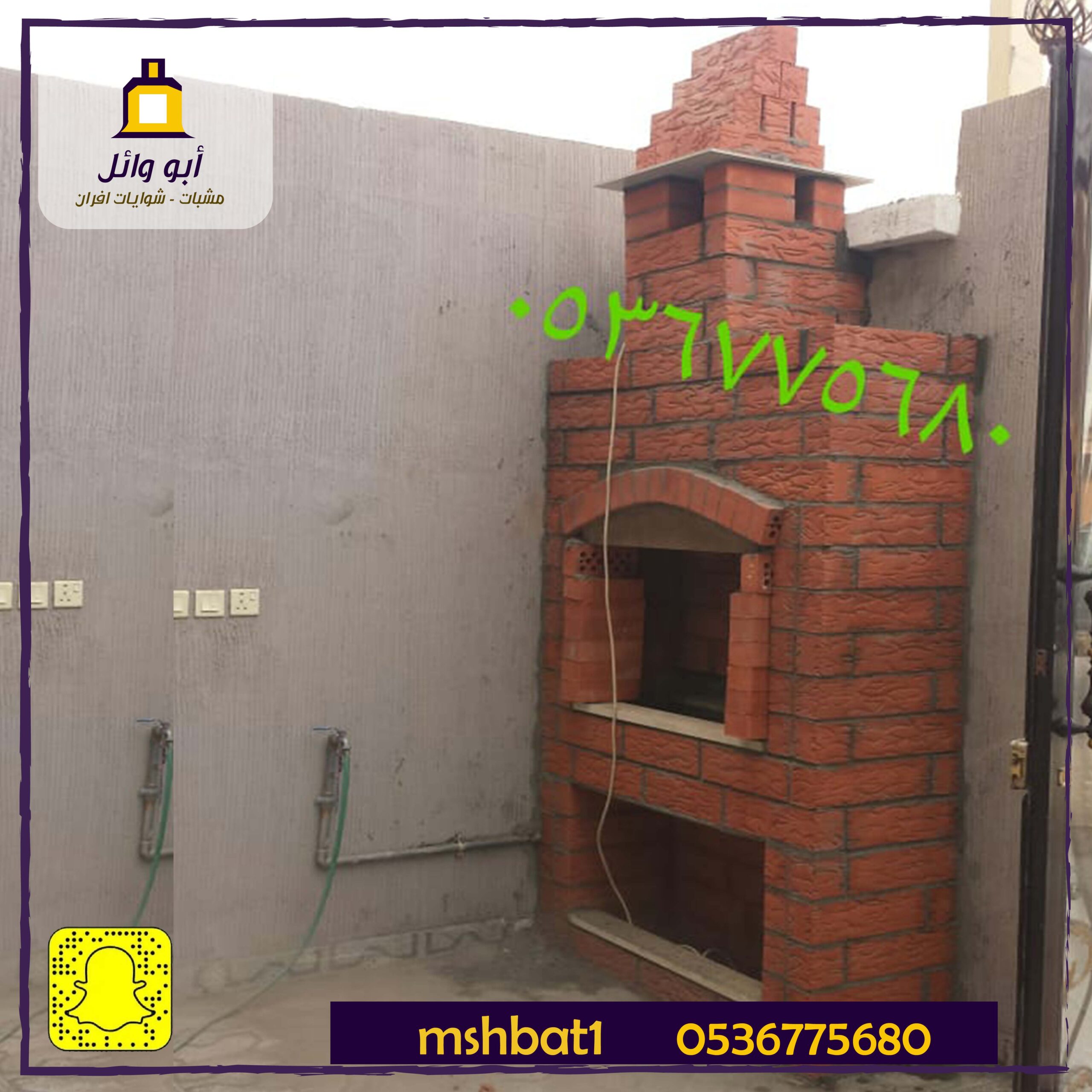 مشبات النماص, مشبات المويه ,صور مشبات, خميس مشيط ,