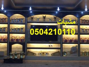 ديكورات اسقف| صور مشبات