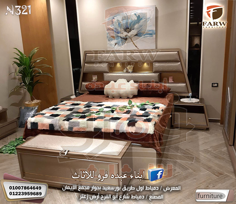 غرف نوم مودرن دمياط – غرف واثاث مودرن دمياط 2023-