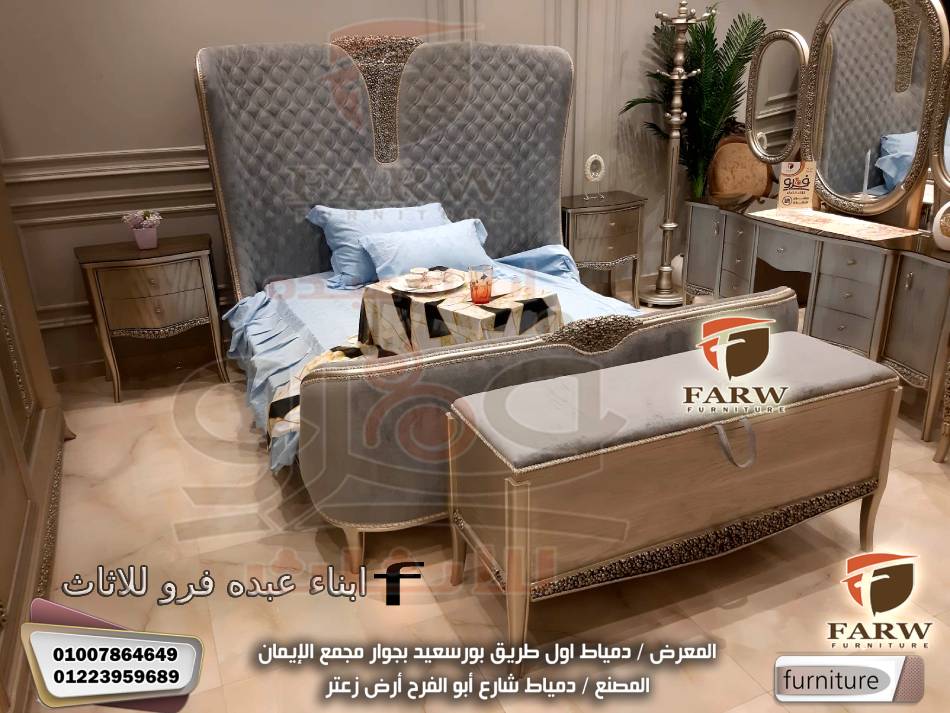 غرف نوم مودرن دمياط راقية ومتنوعة – احدث كتالوجات