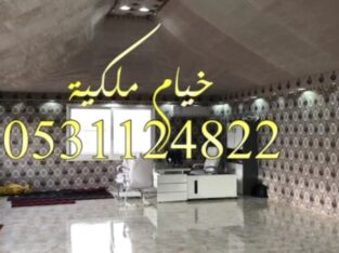 بيوت شعر ملكيه خيام ملكية خيام بيوت الشعر خيام فخم