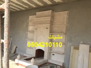 صور مشبات جديدة صور مشبات تركية