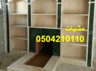 ديكورات جديده