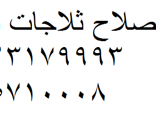 خدمة عملاء صيانة شارب الرحاب 01095999314
