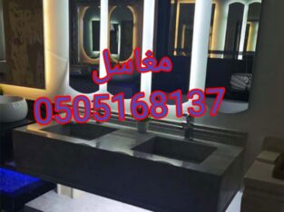 مغاسل راقية