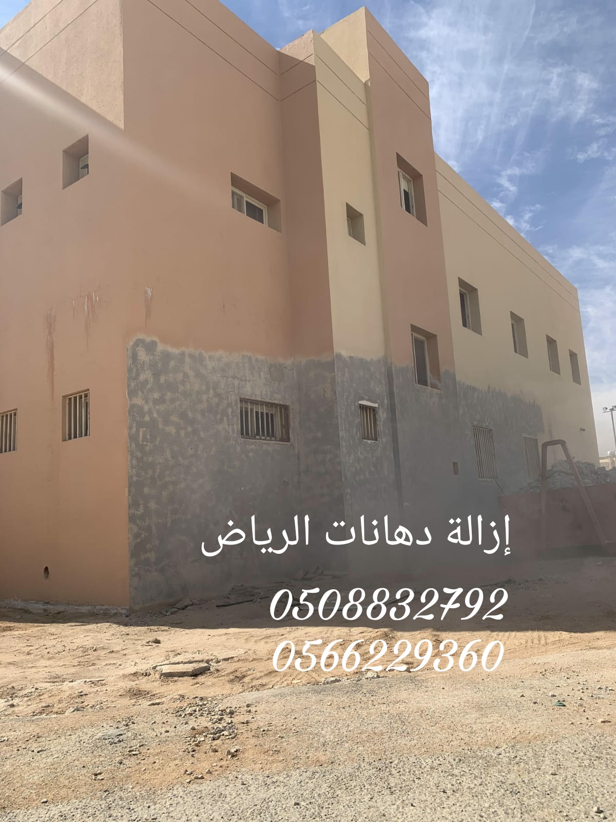 ازاله الدهان القديم بالرمل أو بالحرق 05088327