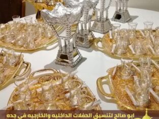 صباب و مباشر قهوه في جده,0552137702