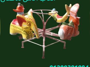 العاب اطفال فيبر جلاس الآمل للتوريدات