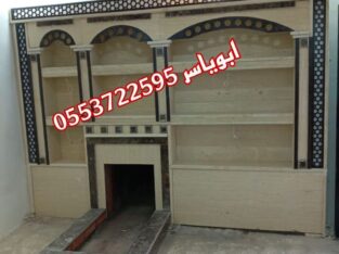 مشبات الرياض,مشبات ,مشبات حديثه,مشبات جديده