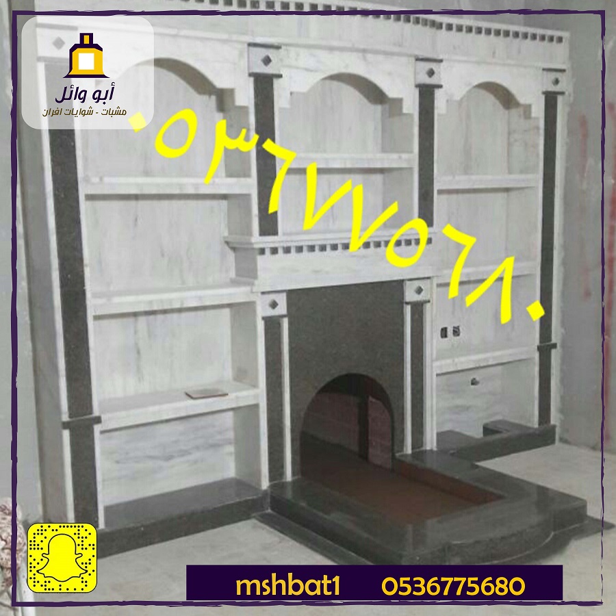 صورمشبات,مشبات مودرن,مشبات القريات مشبات حجر,مشبات