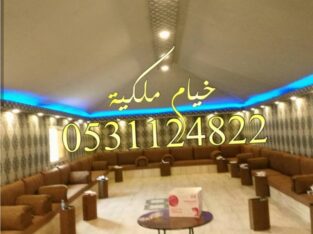 بيوت شعر ملكيه خيام ملكية خيام بيوت الشعر