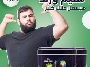حبوب سليم ورلد لشد ترهلات الجسم ونحت الخصر