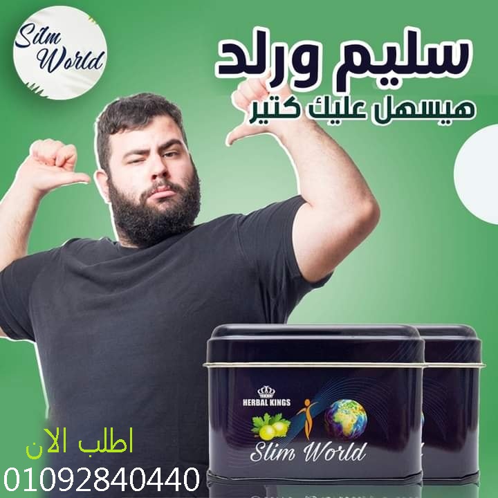 حبوب سليم ورلد لشد ترهلات الجسم ونحت الخصر