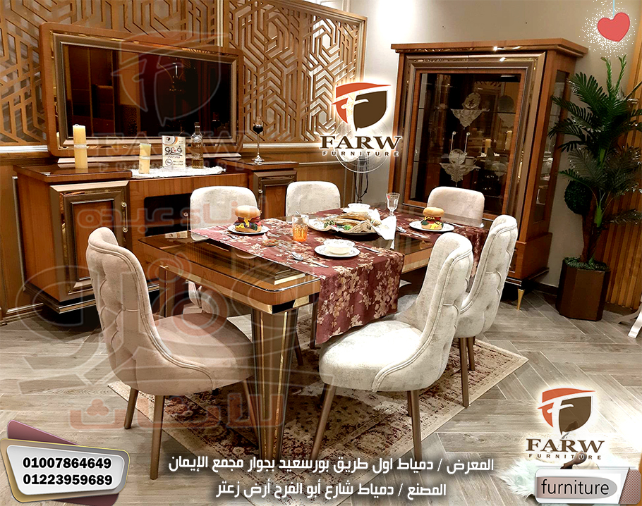 اشيك غرف سفر مودرن دمياط للبيع -موبليات دمياط