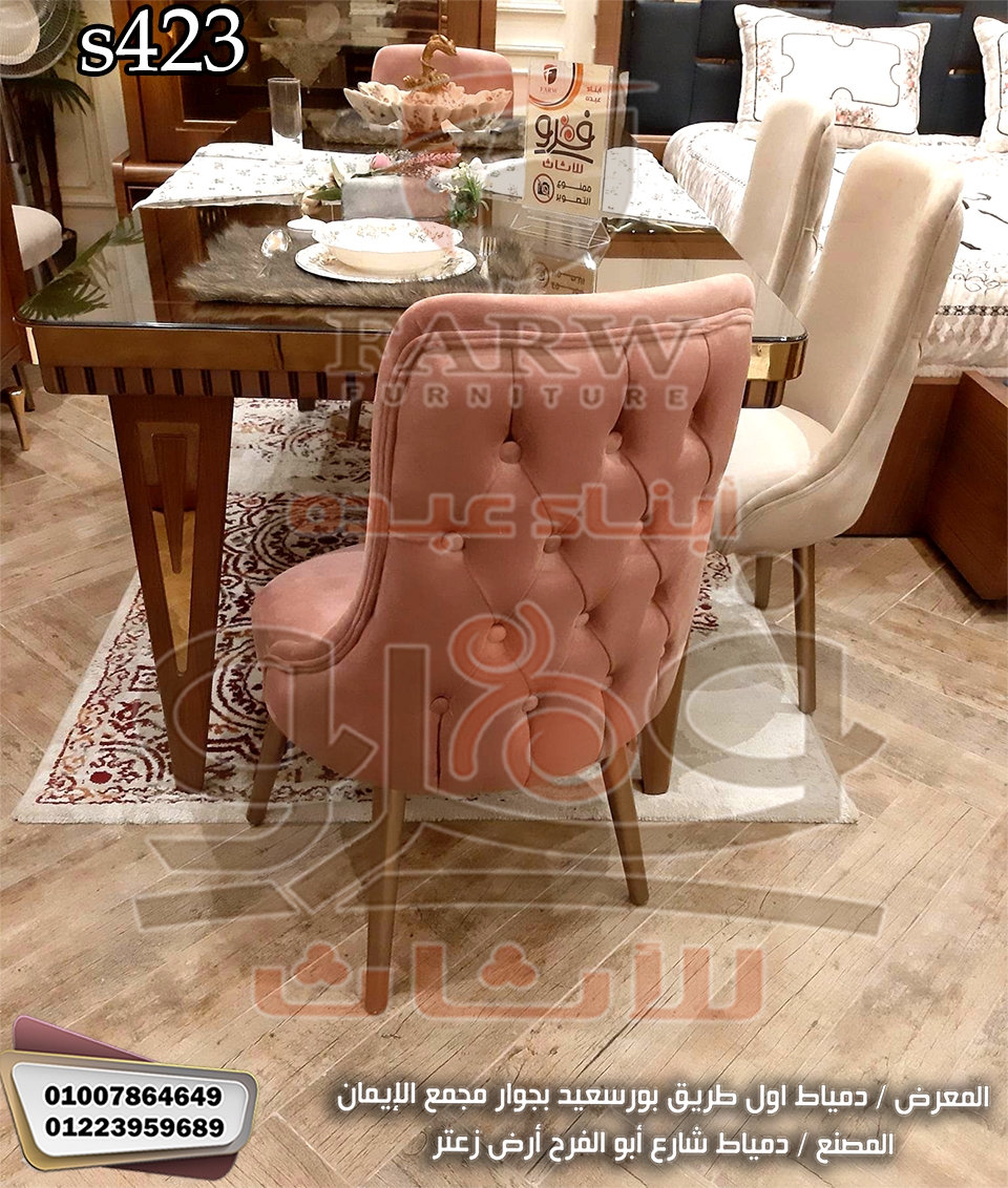غرف سفرة مودرن من دمياط – جديد ديكورات غرف سفر