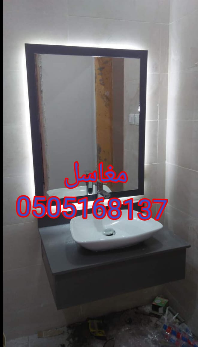مغاسل حديثه في الرياض