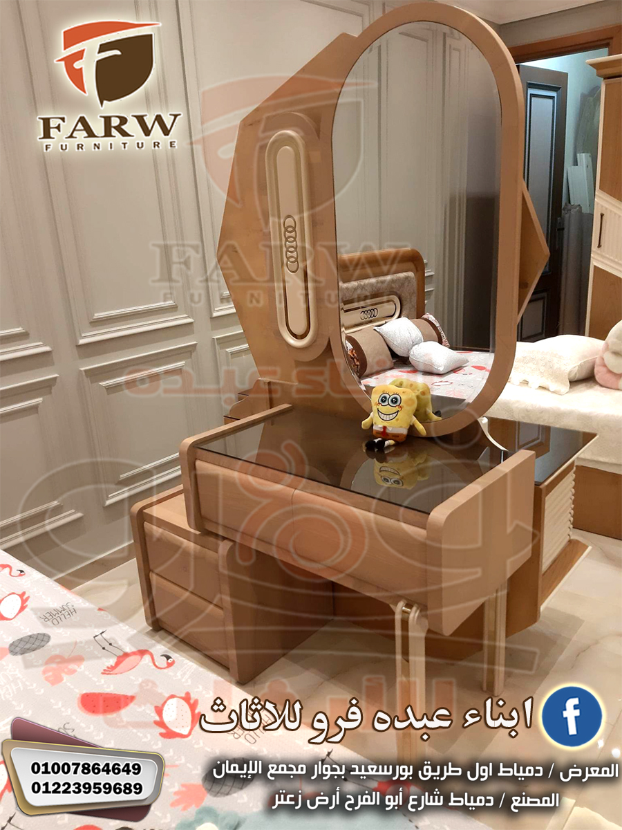 وارقى مجموعه غرف نوم اطفال دمياط 2023 – ابناء فر