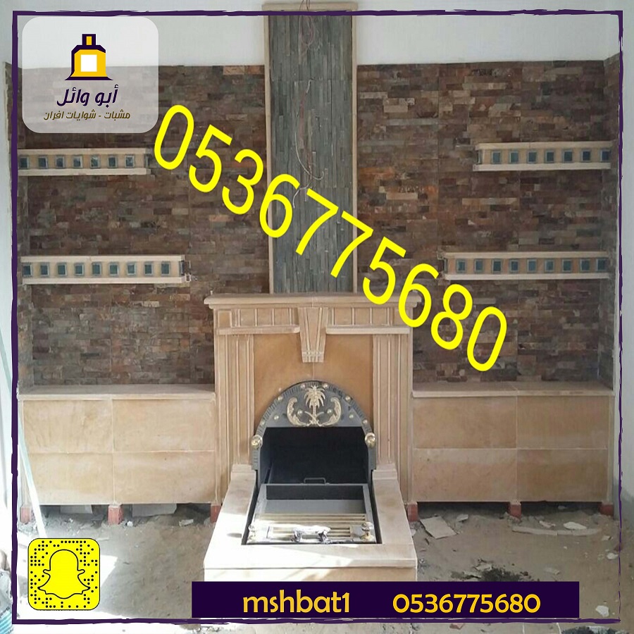 مشبات الخرمه ,مشبات نجران, مشبات الجنوب, مشبات ال