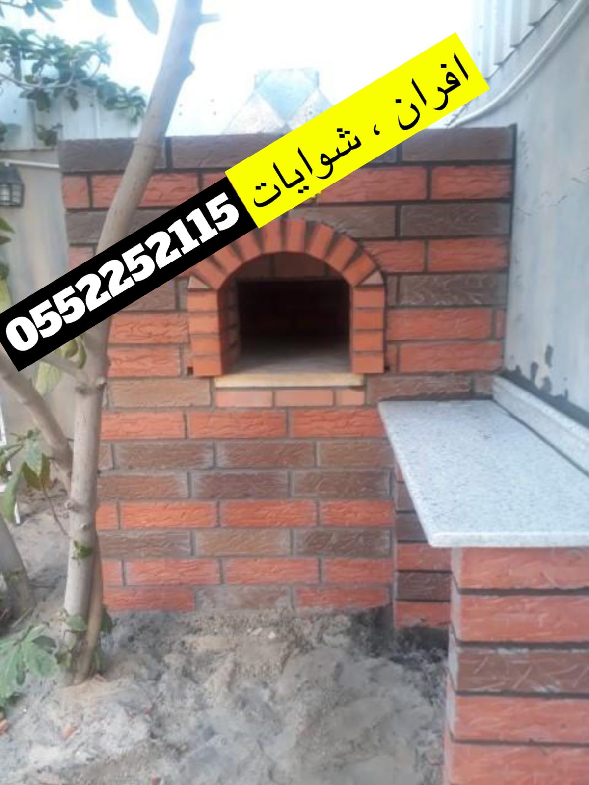 بناء افران مطاعم و مخابز , افران طوب حراري