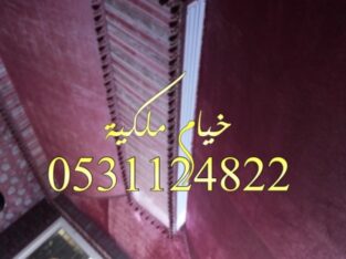 خيام ملكية صورخيام خيمه صور خيام خيام