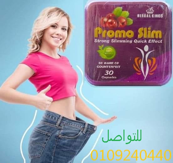 حبوب برومو سليم لشد ترهلات الجسم ونحت الخصر