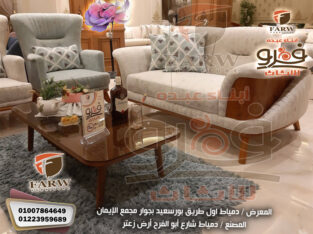 انتريهات مودرن دمياط متاحة كاملة الان باحدث التصمي