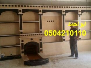 صور مشبات الرياض صور مشبات السعودية