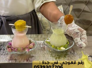 مباشرات قهوه ومباشرين في جدة,0539307706