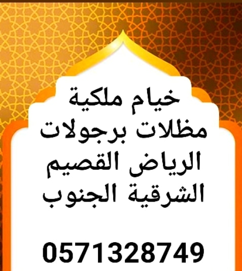 مقاولات عامه للمنزل