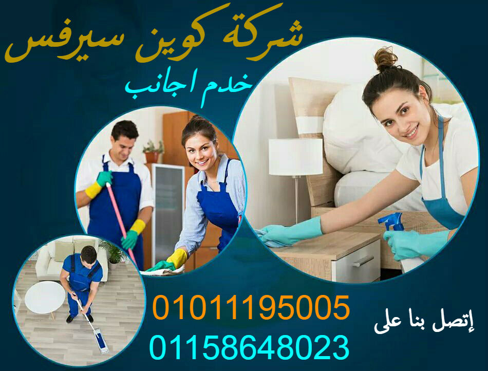 شغالات اجانب وشرق اسياء | نيجيريات.حبشيات , كينيات