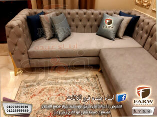 صور وموديلات صالونات دمياط للعام الجديد 2023