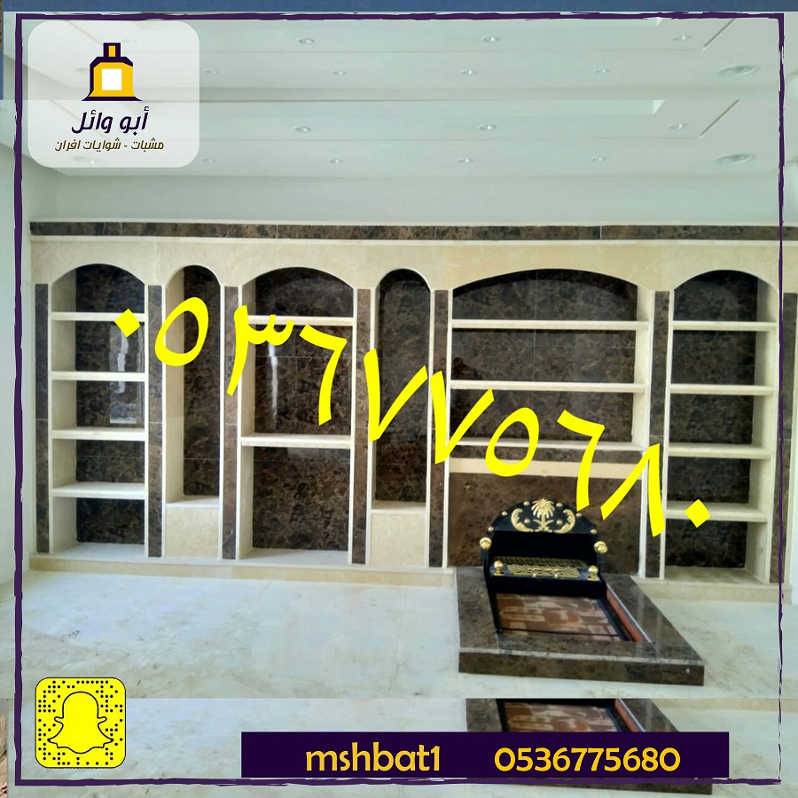 مشبات ابها, مشبات النماص,مشبات الباحه ,صور مشبات ,