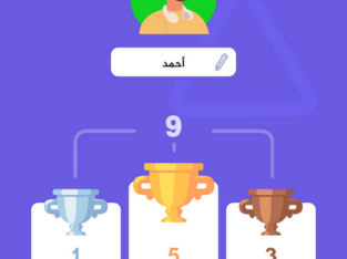 لعبة من سيربح التحدي
