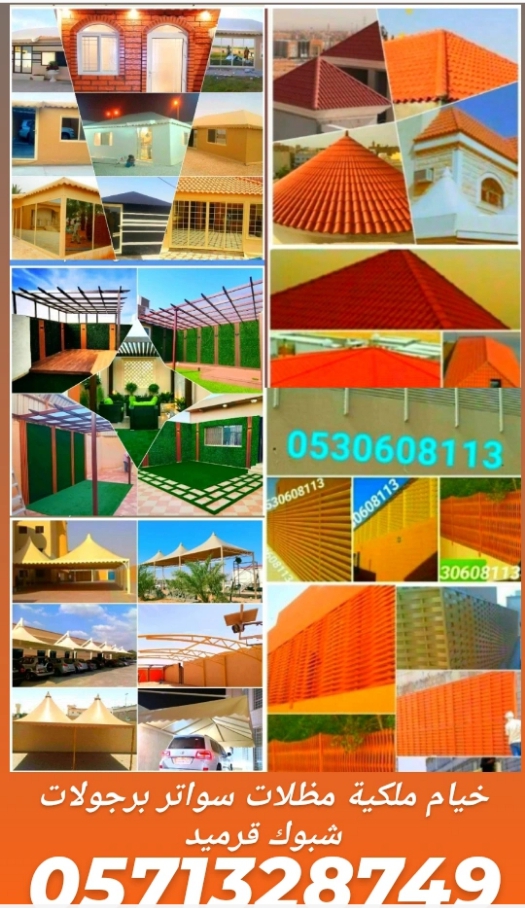 اعمال حديد الرياض