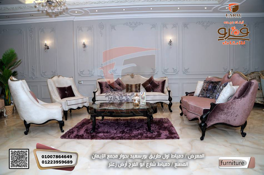 صالونات دمياط – جديد ديكورات صالونات دمياط بافضل ا