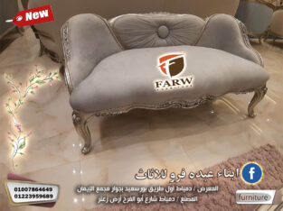 المعرض/دمياط اول طريق بورسعيد بجوار مجمع الايمان