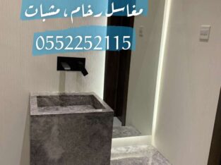 مغاسل رخام , مغاسل رجال , مغاسل حريم مغاسل الرياض