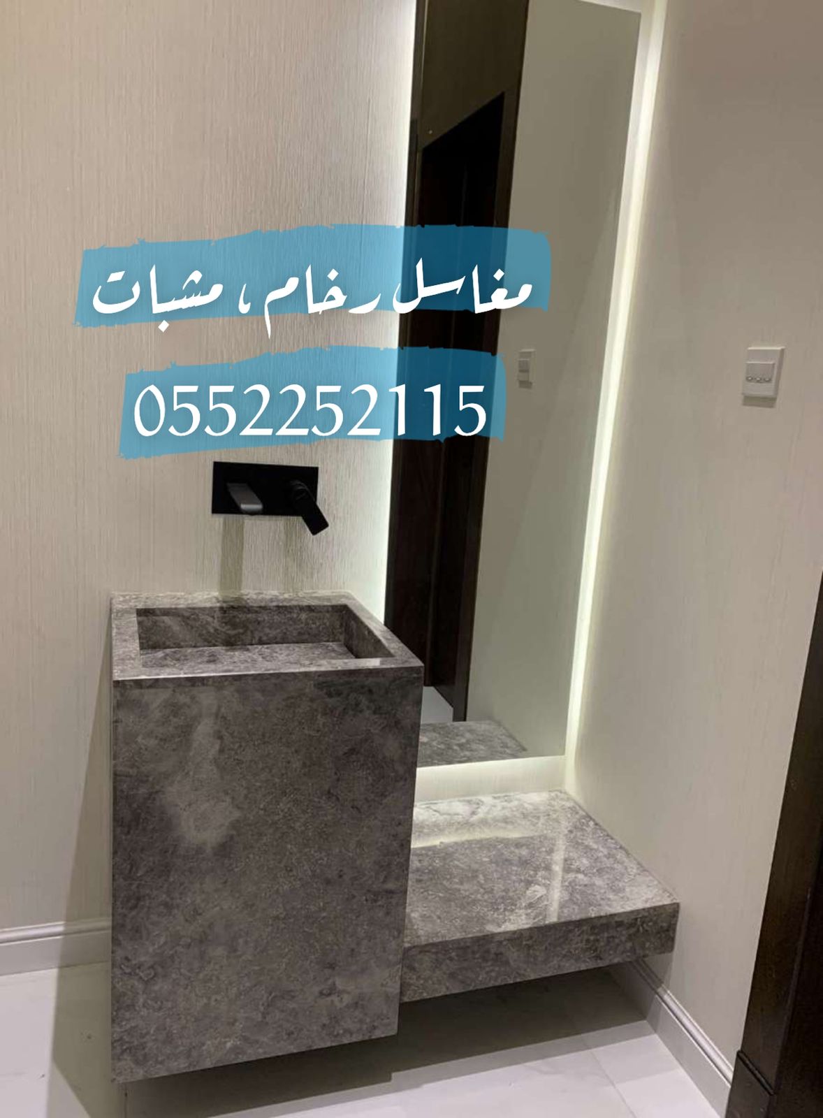 مغاسل رخام , مغاسل رجال , مغاسل حريم مغاسل الرياض