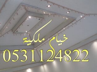 بيوت شعر ملكيه خيام ملكية خيام بيوت الشعر خيام فخم