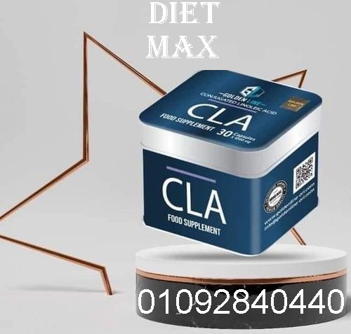 حبوب سي ال اي لشد ترهلات الجسم ونحت الخصر