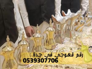 مباشرات و مباشرين في جدة, 0539307706