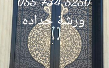 ورشة حدادة الرياض0557345250