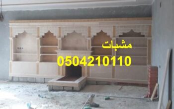 ديكورات مودرن