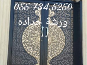 ورشة حدادة الرياض0557345250